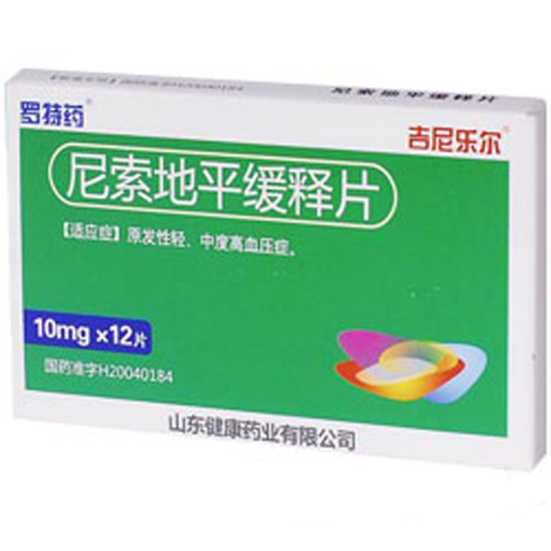 尼索地平缓释片(吉尼乐尔)