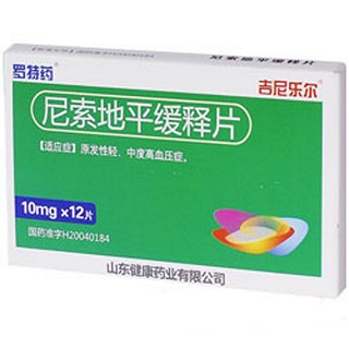 尼索地平缓释片(吉尼乐尔)