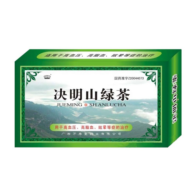 决明山绿茶