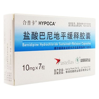盐酸巴尼地平缓释胶囊(合普卡)