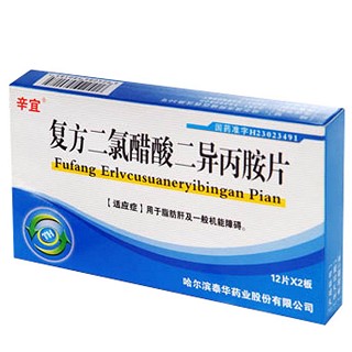 复方二氯醋酸二异丙胺片(宜辛)说明书|用法用量|注意事项