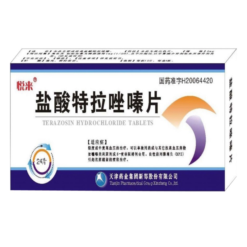 盐酸特拉唑嗪片(悦来)说明书|用法用量|注意事项