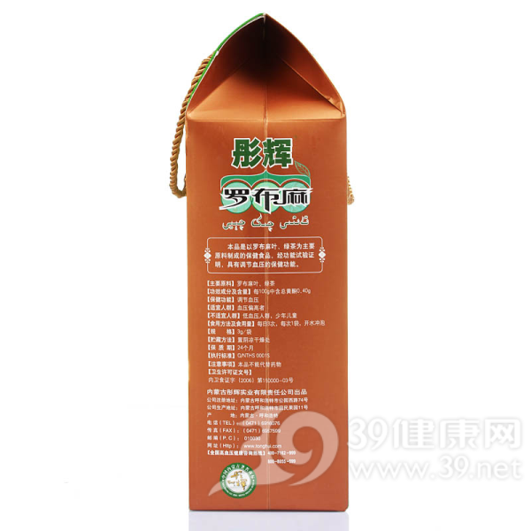 彤辉牌罗布麻茶(彤辉)