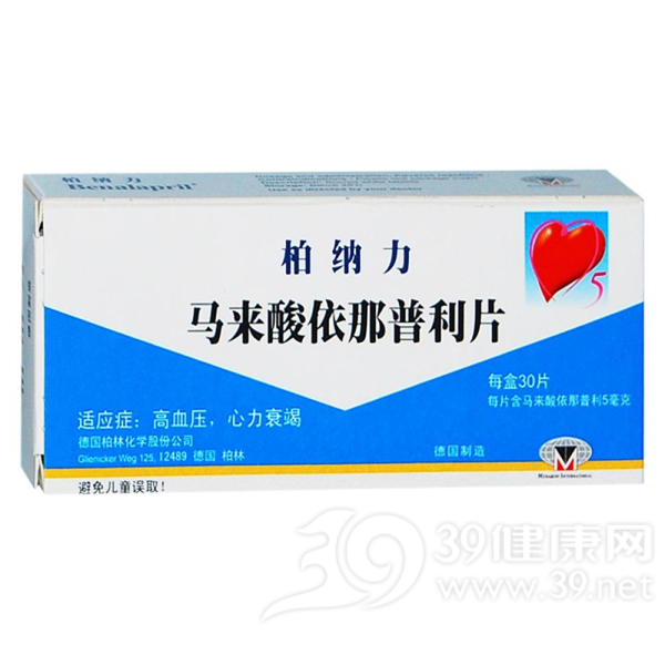 马来酸依那普利片(柏纳力)说明书|用法用量|注意事项