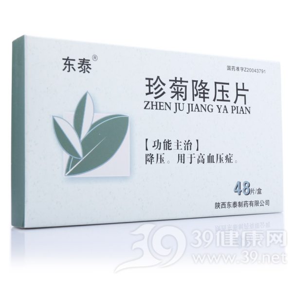 珍菊降压片说明书|用法用量|注意事项