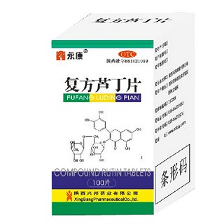 复方芦丁片(永康)说明书|用法用量|注意事项