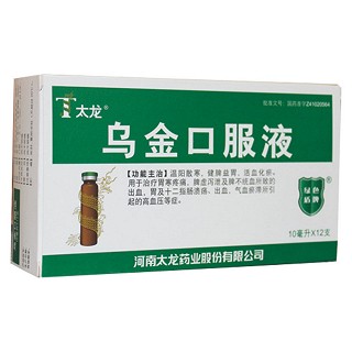 乌金口服液说明书|用法用量|注意事项