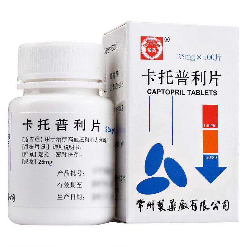 卡托普利片(汉森)说明书|用法用量|注意事项