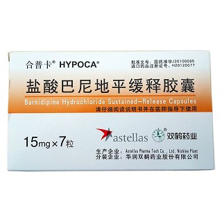 盐酸巴尼地平缓释胶囊(合普卡)