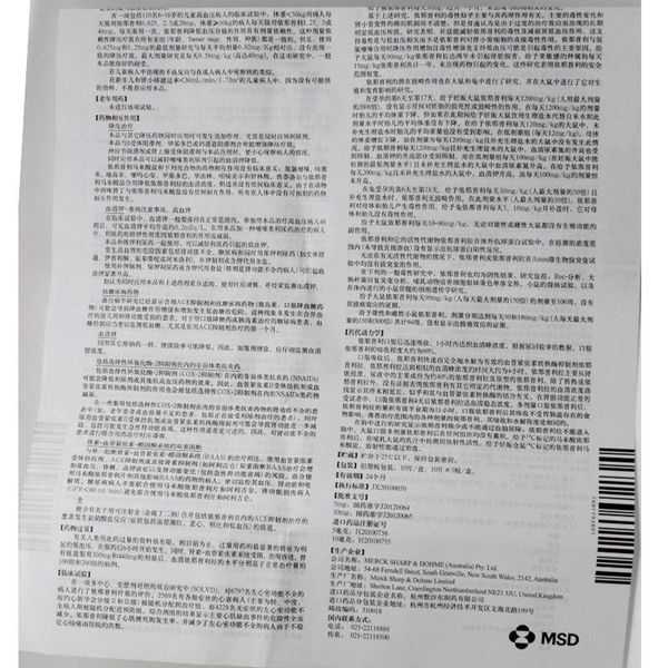 马来酸依那普利片(悦宁定)