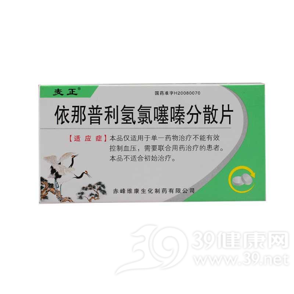 依那普利氢氯噻嗪分散片