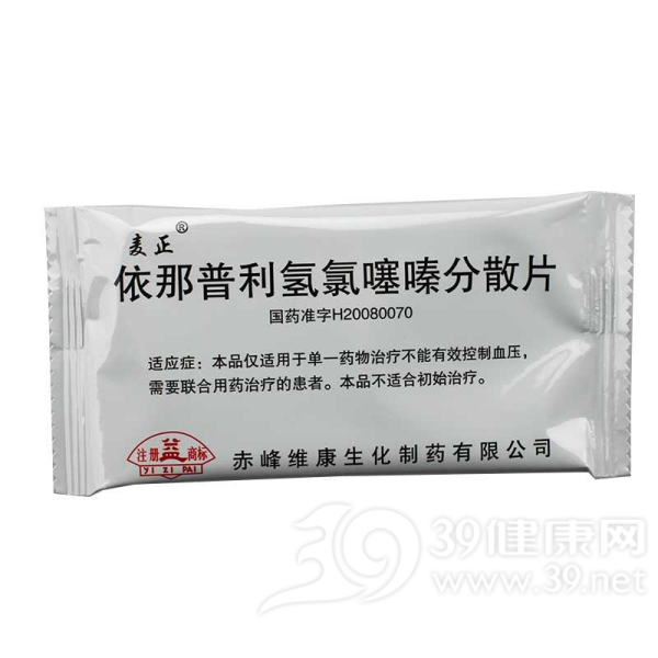 依那普利氢氯噻嗪分散片