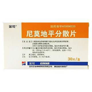 尼莫地平分散片说明书|用法用量|注意事项