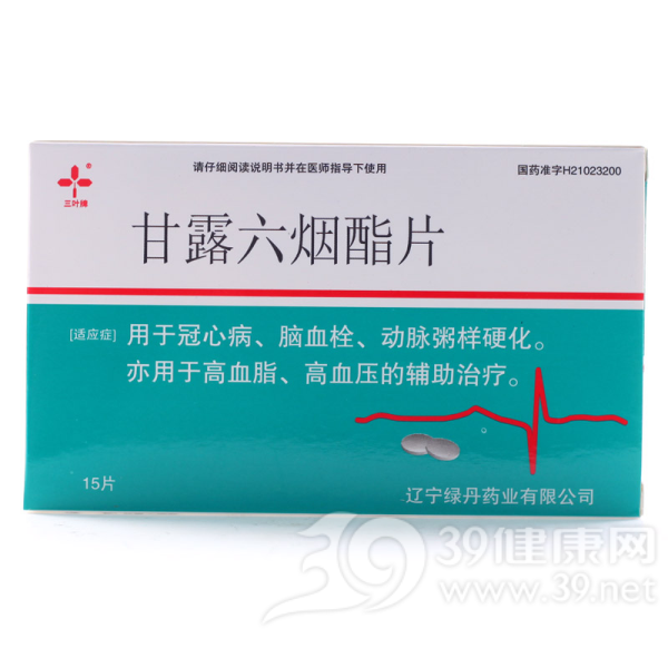 甘露六烟酯片说明书|用法用量|注意事项