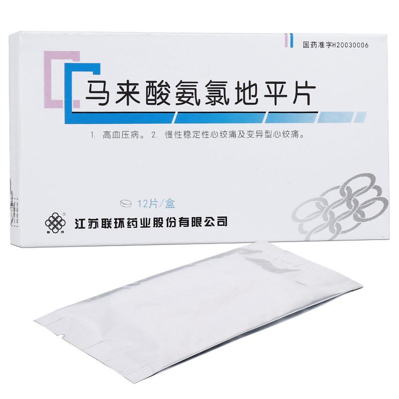 马来酸氨氯地平片(联环)说明书|用法用量|注意事项