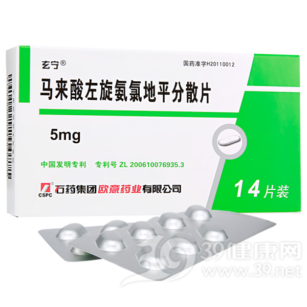 马来酸左旋氨氯地平分散片说明书|用法用量|注意事项