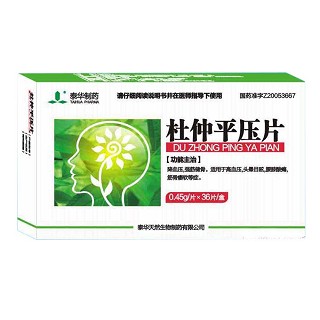 杜仲平压片说明书|用法用量|注意事项