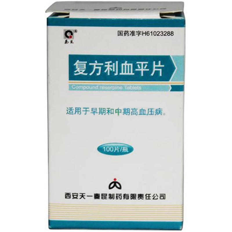 复方利血平片说明书|用法用量|注意事项