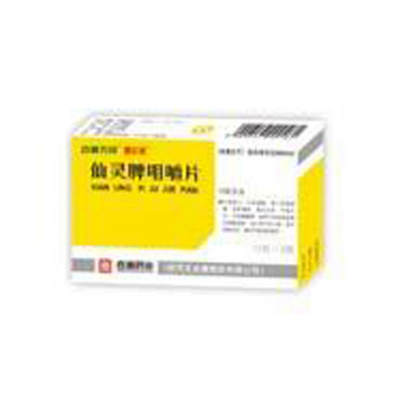 仙灵脾咀嚼片说明书|用法用量|注意事项