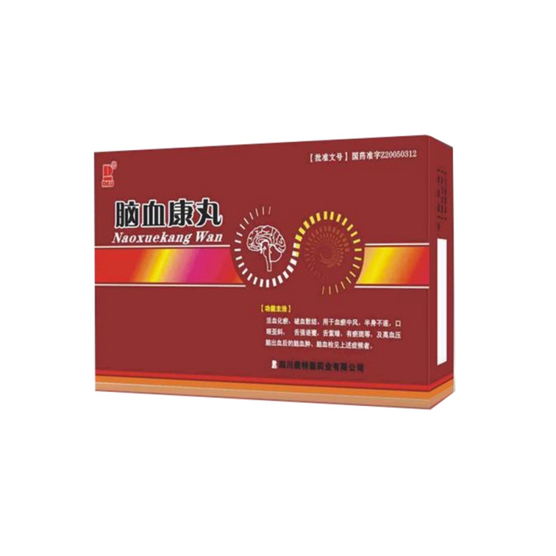 脑血康丸说明书|用法用量|注意事项
