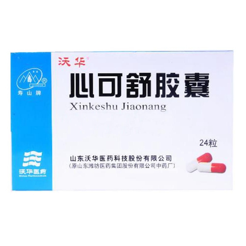 心可舒胶囊说明书|用法用量|注意事项
