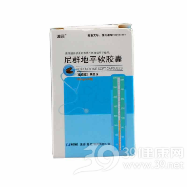 尼群地平软胶囊说明书|用法用量|注意事项