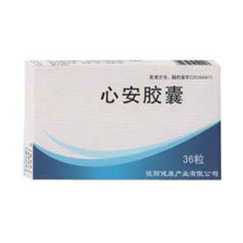 心安胶囊说明书|用法用量|注意事项