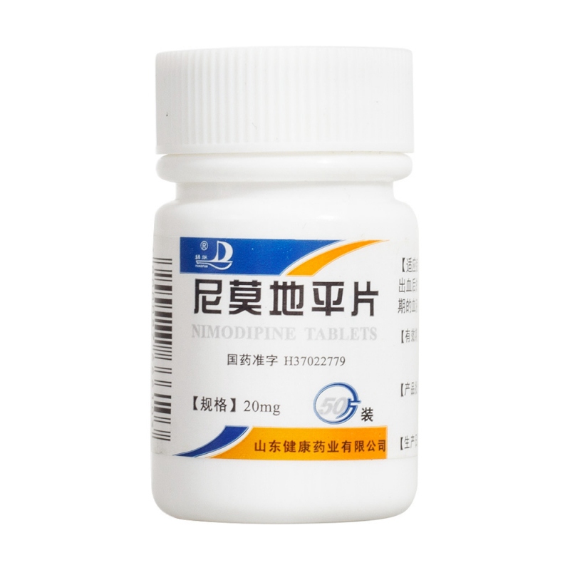 尼莫地平片说明书|用法用量|注意事项