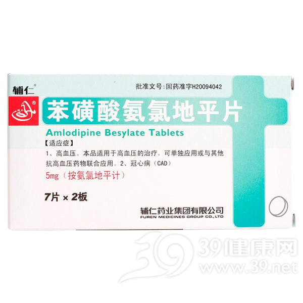 苯磺酸氨氯地平片