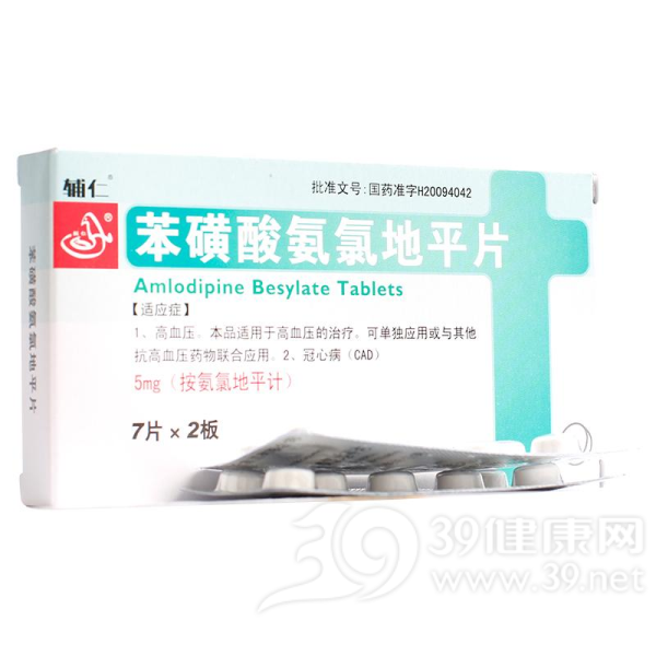 苯磺酸氨氯地平片