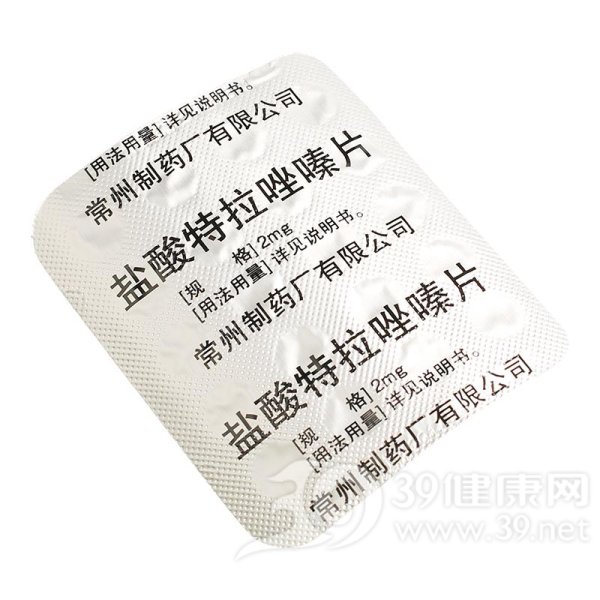 盐酸特拉唑嗪片