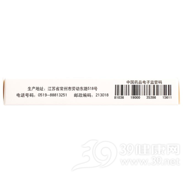 盐酸特拉唑嗪片