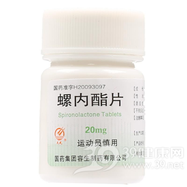 螺内酯片说明书|用法用量|注意事项