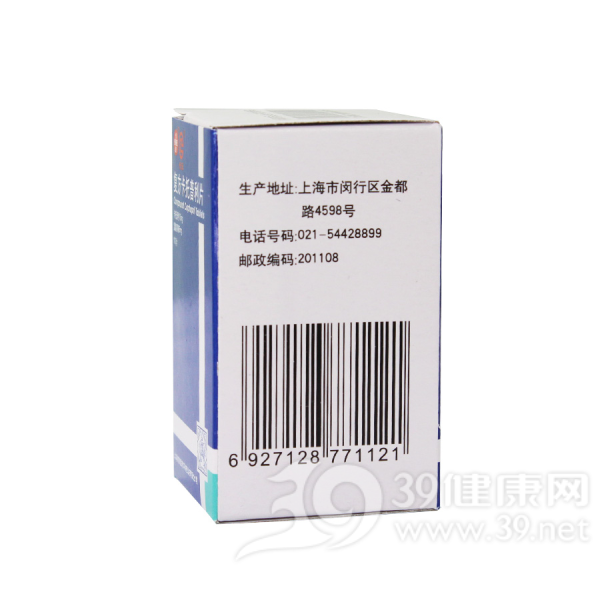 复方卡托普利片