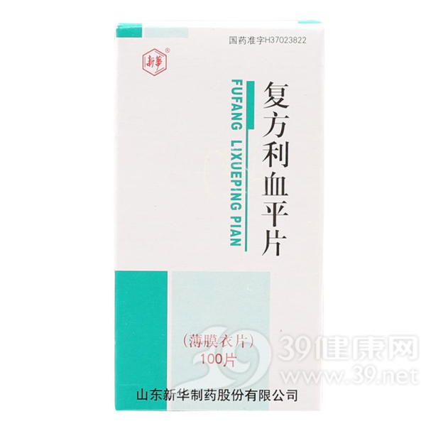 复方利血平片说明书|用法用量|注意事项