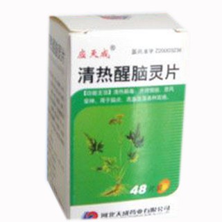 清热醒脑灵片