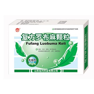 复方罗布麻颗粒说明书|用法用量|注意事项