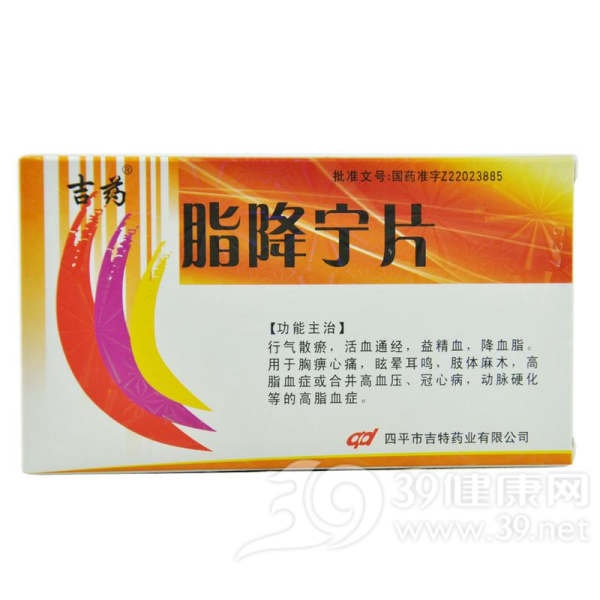 脂降宁片说明书|用法用量|注意事项