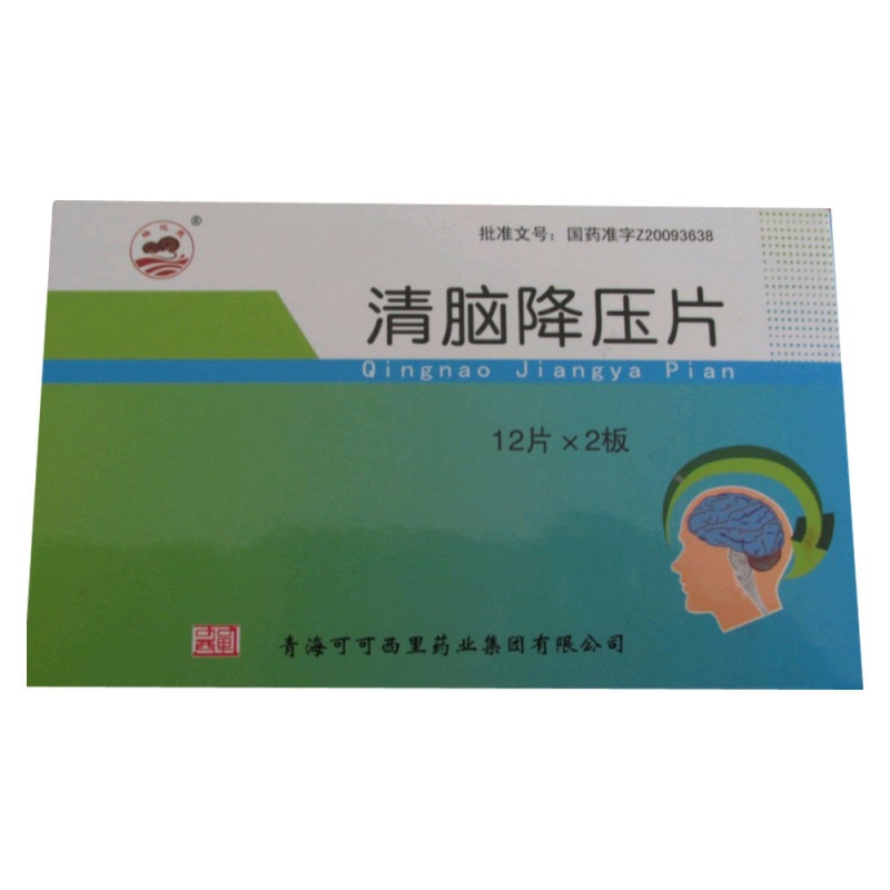 清脑降压片