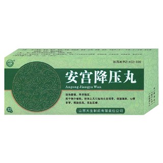 安宫降压丸说明书|用法用量|注意事项