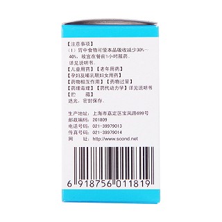 卡托普利片说明书|用法用量|注意事项