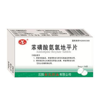 苯磺酸氨氯地平片说明书|用法用量|注意事项