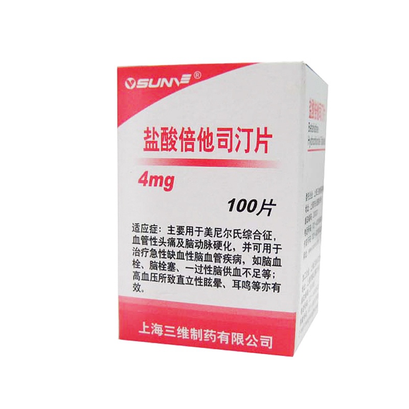 盐酸倍他司汀片说明书|用法用量|注意事项