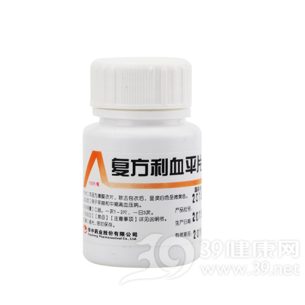 复方利血平片说明书|用法用量|注意事项