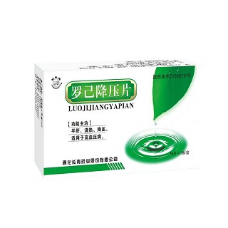 罗己降压片