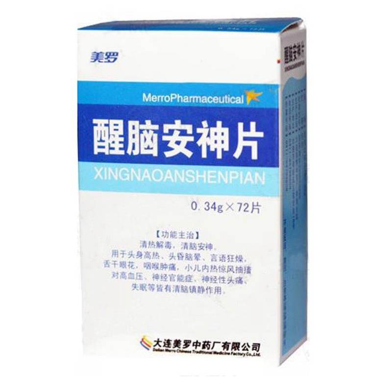 醒脑安神片说明书|用法用量|注意事项
