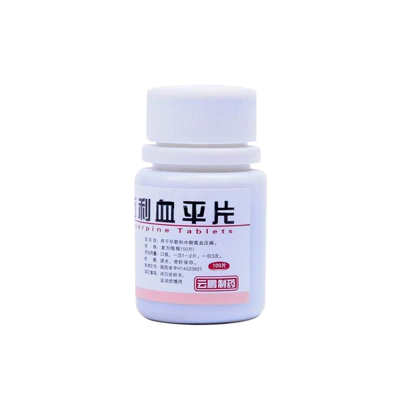复方利血平片