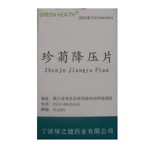 珍菊降压片说明书|用法用量|注意事项
