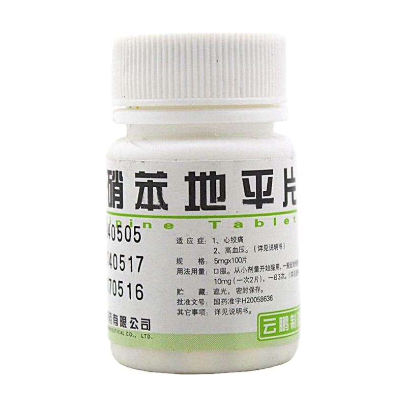 硝苯地平片说明书|用法用量|注意事项