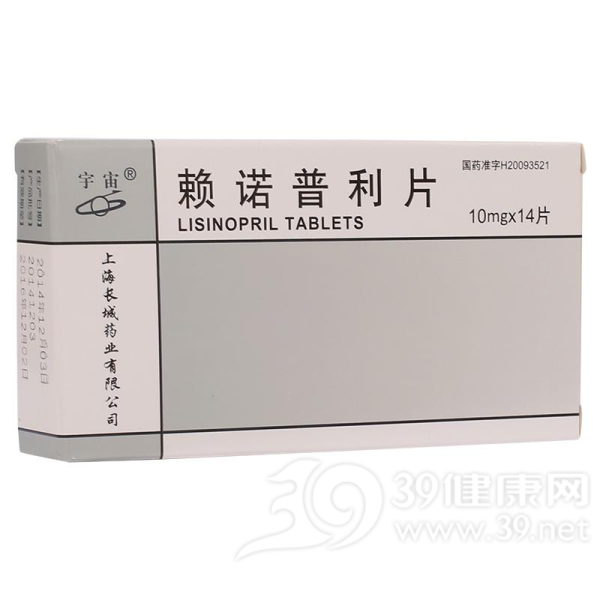 赖诺普利片说明书|用法用量|注意事项